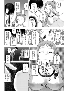 Page 11 of Fumina to Oppai Nemukezamashi