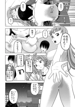 Page 31 of Fumina to Oppai Nemukezamashi