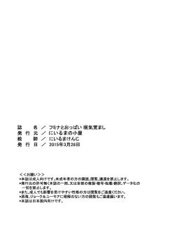 Page 33 of Fumina to Oppai Nemukezamashi