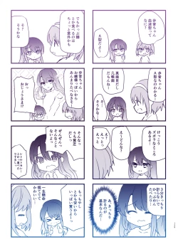Page 139 of Ayune-chan to Lolicon ga Otomari Shitara... Soushuuhen Full Color Ban