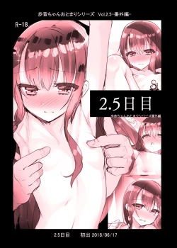 Page 193 of Ayune-chan to Lolicon ga Otomari Shitara... Soushuuhen Full Color Ban