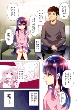 Page 5 of Ayune-chan to Lolicon ga Otomari Shitara... Soushuuhen Full Color Ban