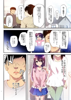 Page 6 of Ayune-chan to Lolicon ga Otomari Shitara... Soushuuhen Full Color Ban