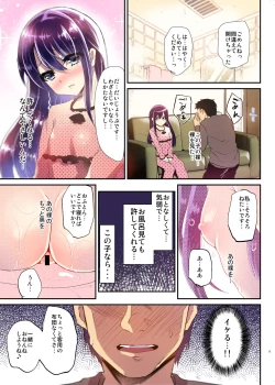 Page 9 of Ayune-chan to Lolicon ga Otomari Shitara... Soushuuhen Full Color Ban