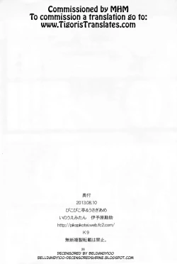 Page 25 of Toaru Joou no Iyagarase