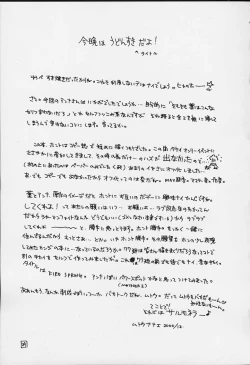 Page 27 of FIRE SPRING