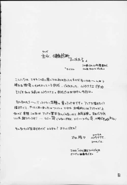 Page 2 of FIRE SPRING