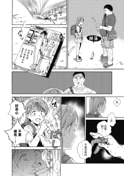 Page 10 of Love Me, I Love You