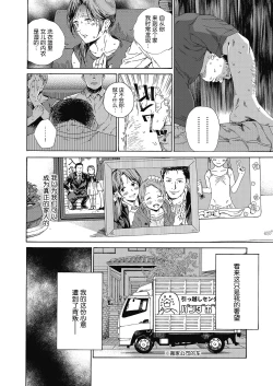 Page 12 of Love Me, I Love You