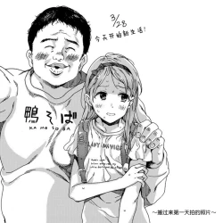 Page 37 of Love Me, I Love You