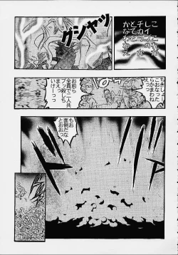 Page 19 of RAVE FORCE