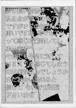 Page 4 of RAVE FORCE