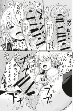Page 23 of Hibiki datte Onee-chan