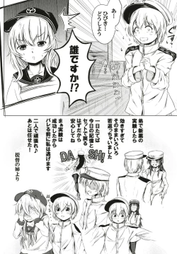 Page 3 of Hibiki datte Onee-chan