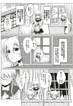 Page 4 of Hibiki datte Onee-chan
