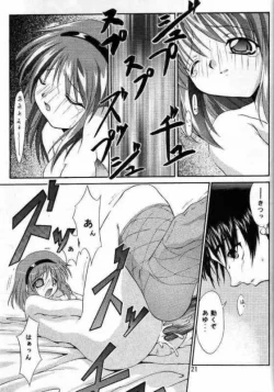 Page 19 of Melty Ayu