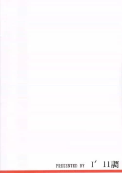 Page 28 of Melty Ayu