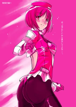 Page 12 of Kikou Tokusou Cyborg Sakina vol. ZERO