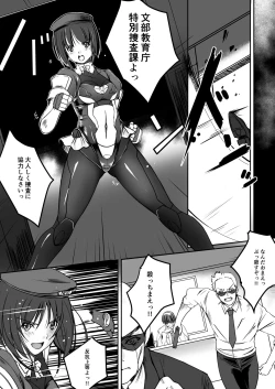 Page 2 of Kikou Tokusou Cyborg Sakina vol. ZERO