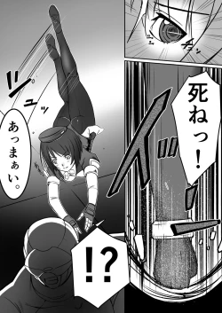 Page 6 of Kikou Tokusou Cyborg Sakina vol. ZERO