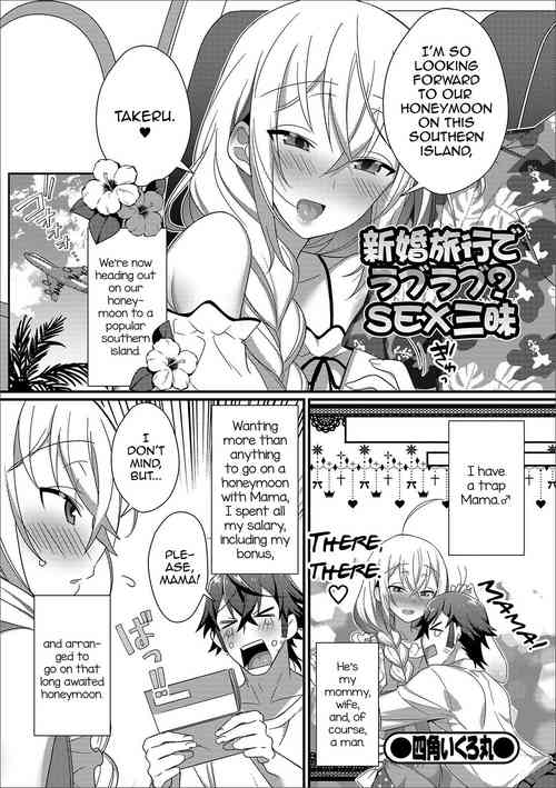 Download Shinkon Ryokou de Love Love? Sex Zanmai