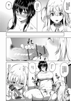 Page 7 of Futanari-sou no Otokonoko 6