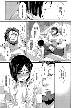 Page 16 of Omae to Boku no XX Jijou