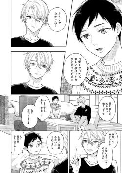 Page 102 of Mob Chara no Ore ga Nyotaika Shitara Bakumote Shita Ken