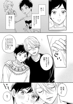 Page 103 of Mob Chara no Ore ga Nyotaika Shitara Bakumote Shita Ken