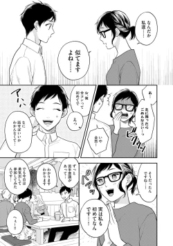 Page 129 of Mob Chara no Ore ga Nyotaika Shitara Bakumote Shita Ken