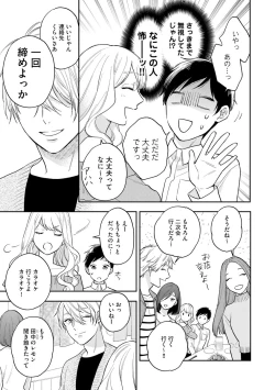 Page 133 of Mob Chara no Ore ga Nyotaika Shitara Bakumote Shita Ken