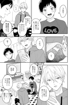 Page 13 of Mob Chara no Ore ga Nyotaika Shitara Bakumote Shita Ken