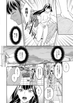 Page 144 of Mob Chara no Ore ga Nyotaika Shitara Bakumote Shita Ken