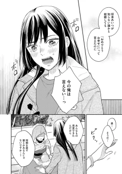 Page 146 of Mob Chara no Ore ga Nyotaika Shitara Bakumote Shita Ken