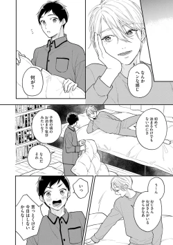 Page 160 of Mob Chara no Ore ga Nyotaika Shitara Bakumote Shita Ken