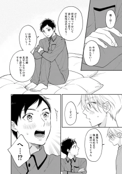 Page 162 of Mob Chara no Ore ga Nyotaika Shitara Bakumote Shita Ken