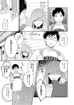 Page 21 of Mob Chara no Ore ga Nyotaika Shitara Bakumote Shita Ken