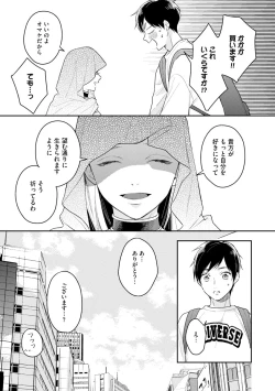 Page 23 of Mob Chara no Ore ga Nyotaika Shitara Bakumote Shita Ken