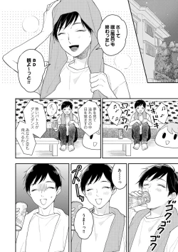 Page 24 of Mob Chara no Ore ga Nyotaika Shitara Bakumote Shita Ken