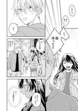 Page 36 of Mob Chara no Ore ga Nyotaika Shitara Bakumote Shita Ken