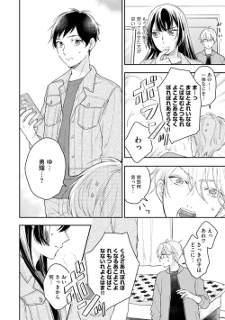 Page 38 of Mob Chara no Ore ga Nyotaika Shitara Bakumote Shita Ken