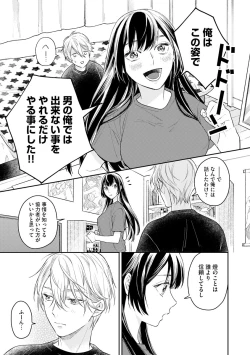 Page 41 of Mob Chara no Ore ga Nyotaika Shitara Bakumote Shita Ken