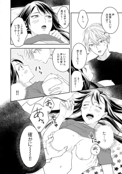 Page 46 of Mob Chara no Ore ga Nyotaika Shitara Bakumote Shita Ken