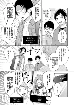 Page 57 of Mob Chara no Ore ga Nyotaika Shitara Bakumote Shita Ken