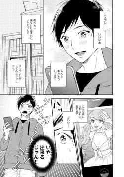 Page 59 of Mob Chara no Ore ga Nyotaika Shitara Bakumote Shita Ken