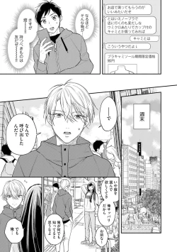 Page 61 of Mob Chara no Ore ga Nyotaika Shitara Bakumote Shita Ken