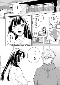 Page 70 of Mob Chara no Ore ga Nyotaika Shitara Bakumote Shita Ken