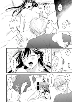 Page 80 of Mob Chara no Ore ga Nyotaika Shitara Bakumote Shita Ken