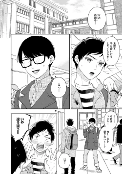 Page 92 of Mob Chara no Ore ga Nyotaika Shitara Bakumote Shita Ken