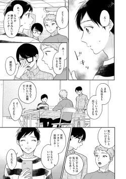 Page 99 of Mob Chara no Ore ga Nyotaika Shitara Bakumote Shita Ken